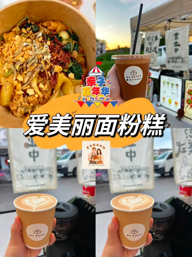 爱美丽面粉糕
