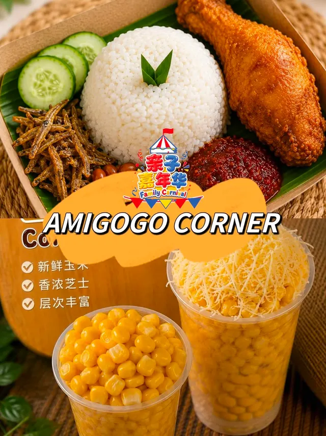 AMIGOGO CORNER